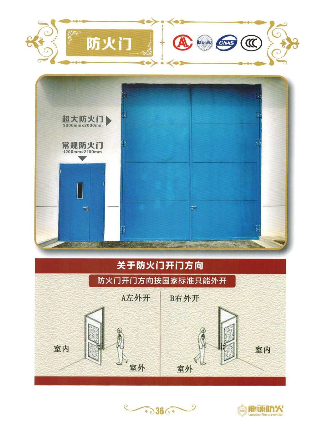 昆明防火窗